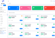   2026-04-25API管理系统源码 API计费系统 最新小齐二开版