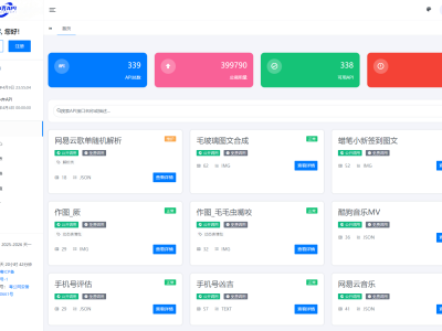  2026-04-25API管理系统源码 API计费系统 最新小齐二开版