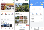   2025-09-25同城论坛发布社区系统源码 二手闲置 房屋出租 全开源