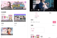   2021-11-26uniapp开发仿哔哩哔哩/短视频系统
