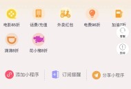 店小赚外卖电费话费电影票加油生活服务cps小程序saas账号