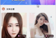   2021-05-10【打赏源码】经营级秀出/打赏主播/带付款+教程视频源代码介绍