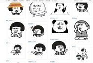   2021-05-06PHP搞笑装逼文字表情在线制作网站源码