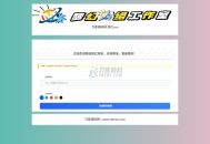   2025-07-27梦幻域名防红COS系统源码 带后台 全开源