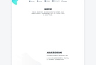 炫酷蓝色投稿简介资源简介页面html源码