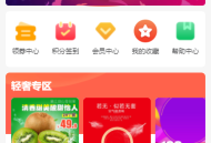 #独家 嗨购模式商城带打赏APP前后端全开源