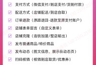 基础版小程序saas账号