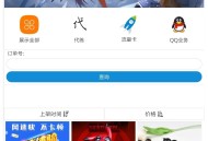   2021-04-20可乐云商城 可以做实物商城或者发卡