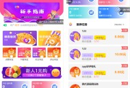   2022-05-01全新UI多用户任务悬赏系统源码 抖音|快手关注点赞任务平台自动挂机赚钱带三级分销
