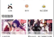   2021-06-112021最新微信漫画小程序全开源商业版：带漫画资源流量变现利器【站长亲测】