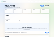   2026-05-13云智文件外链系统 多用户版本