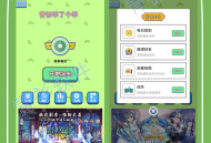 青衫羊了个羊小程序saas系统养了个羊小程序搭建流量主变现羊了个羊小程序流量主广告变现搭建saas账号出售