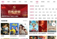   2021-08-12精仿哔哩哔哩影视电影网站源码