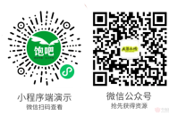 【特别版】餐饮外卖跑腿商家入驻同城服务扫码点餐微信小程序/app源码