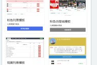   2021-04-21PHP简洁响应式精美列表商城发卡网站源码
