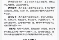 伏羲授权证书防伪查询微官网