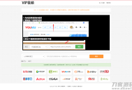   2021-09-17首发全网VIP影视解析网站源码+独立后台+无需数据库