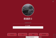  2021-05-08收款系统网源码带后台