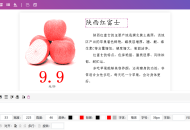 #推荐 墨水屏电子标签图片模板编辑器