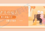 美文视频卡片祝福早起打卡流量主小程序开发