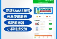 智慧送水小程序SAAS账号
