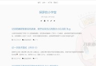   2022-10-28Typecho博客主题Single 带夜间模式