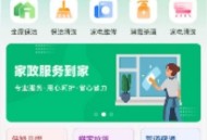 第二世界上门预约系统【全插件】仿东郊到家约玩系统搭子组局同城组局搭子源码预约上门
