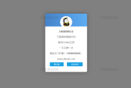   2023-04-01网站弹窗公告源码 一天只弹一次