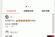   2022-11-292022全新微信表白墙小程序源码