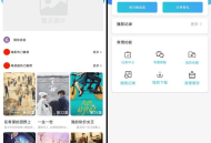 苹果 CMS 原生 Java 白菜影视 App 源码