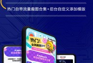 趣图片DIY
