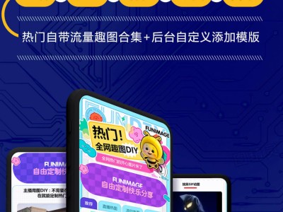 趣图片DIY