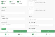 微信支付服务商快速进件程序搭建/对接自己的服务商接口/分佣/点金计划/0.2%费率