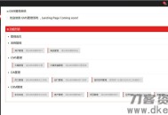   2021-05-06asp.net EF+MVC+Bootstrap通用后台管理系统源码