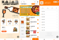 点大餐饮系统正版程序坑位saas账号服务扫码点餐外卖配送桌台点餐排队叫号酒水寄存