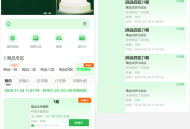 2024最新众筹商城系统/订单认购/多多优购/商城加共识