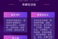 赢涛智慧工单