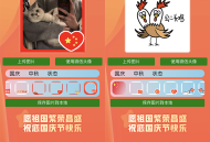   2021-10-05小红旗头像生成小程序源码