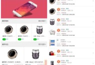   2021-05-10最新1元云购源码，购啊购一元微购+带机器人+带控制+购啊购云购电商管理系统