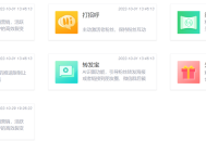 慧动企微 公众号裂变 负载均衡高可用系统saas账号