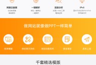 自助模板建站网站模板企业网站一条龙建站