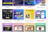   2021-04-20大气精美的PHP虚拟资源素材商品交易平台网站源码