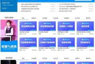   2021-05-03ASP.NET响应式在线教育培训网校系统源码