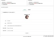   2021-05-04PHP自定义修改QQ在线机型网站源码