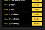   2022-10-13网址导航引导页面H5源码_自动检测域名延迟