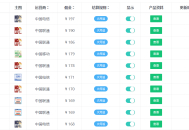 号卡分销系统手机卡推广赚钱正版SAAS账号