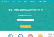  2019-08-112021最新PHP域名防封系统源码4.0+后台管理功能+个人免签支付接口