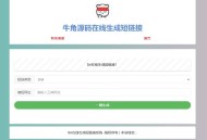 上传即可使用的在线缩短网址源码