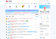 xiuno（修罗）知乎模板二开优化魔板仿网盘资源社–模板加全套插件