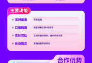 慧动商家自动直播500张年卡
